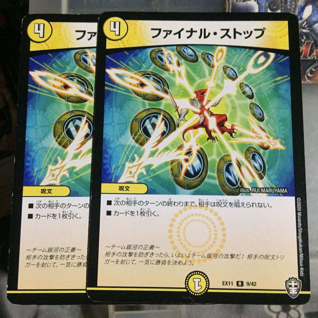 セット割引 ファイナル・ストップ 2枚セット