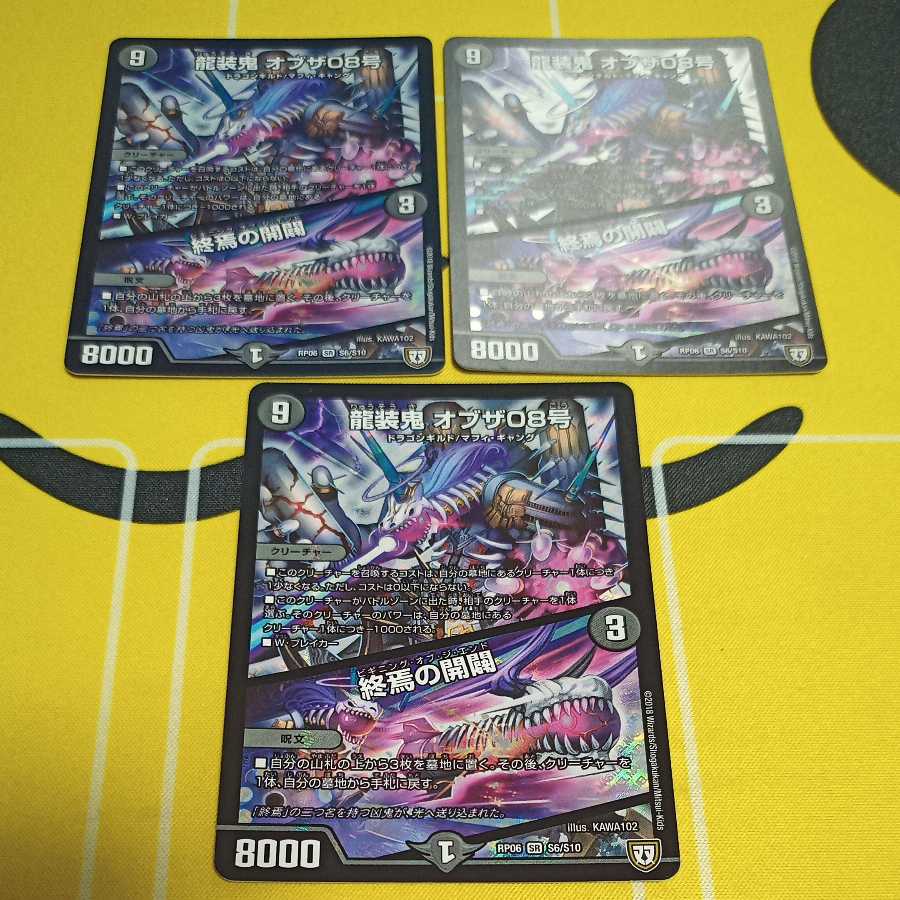 Ryuso Oni of the 08th Issue｜The Opening of the End