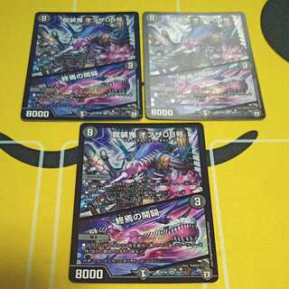 Ryuso Oni of the 08th Issue｜The Opening of the End