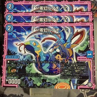 Set Discount */ Zero-Gen Rutatino/* Set of 3