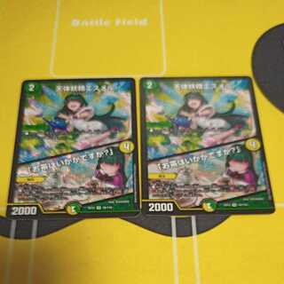 天体妖精エスメル｜「お茶はいかがですか?」