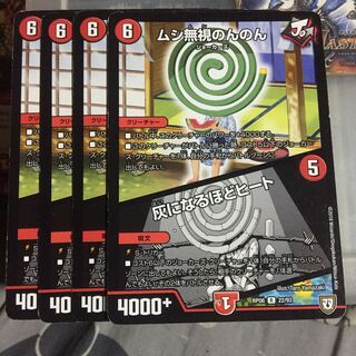 Set Discount Insect Pay No Heed No Heed｜Ashes to Heat 4-Piece Set