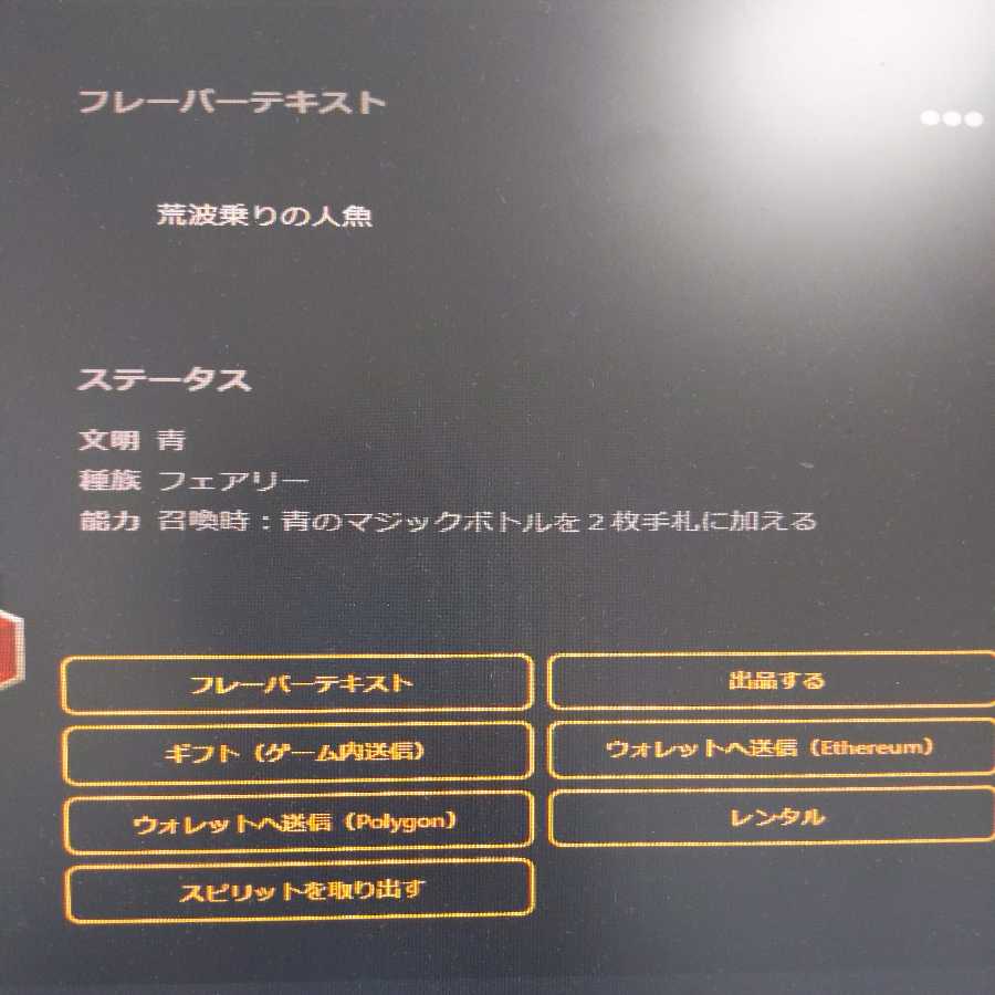 荒波乗りの人魚