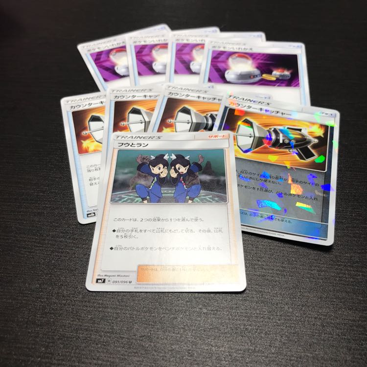 フウとラン&付属