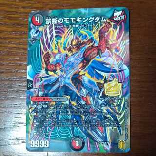 禁断のモモキングダム