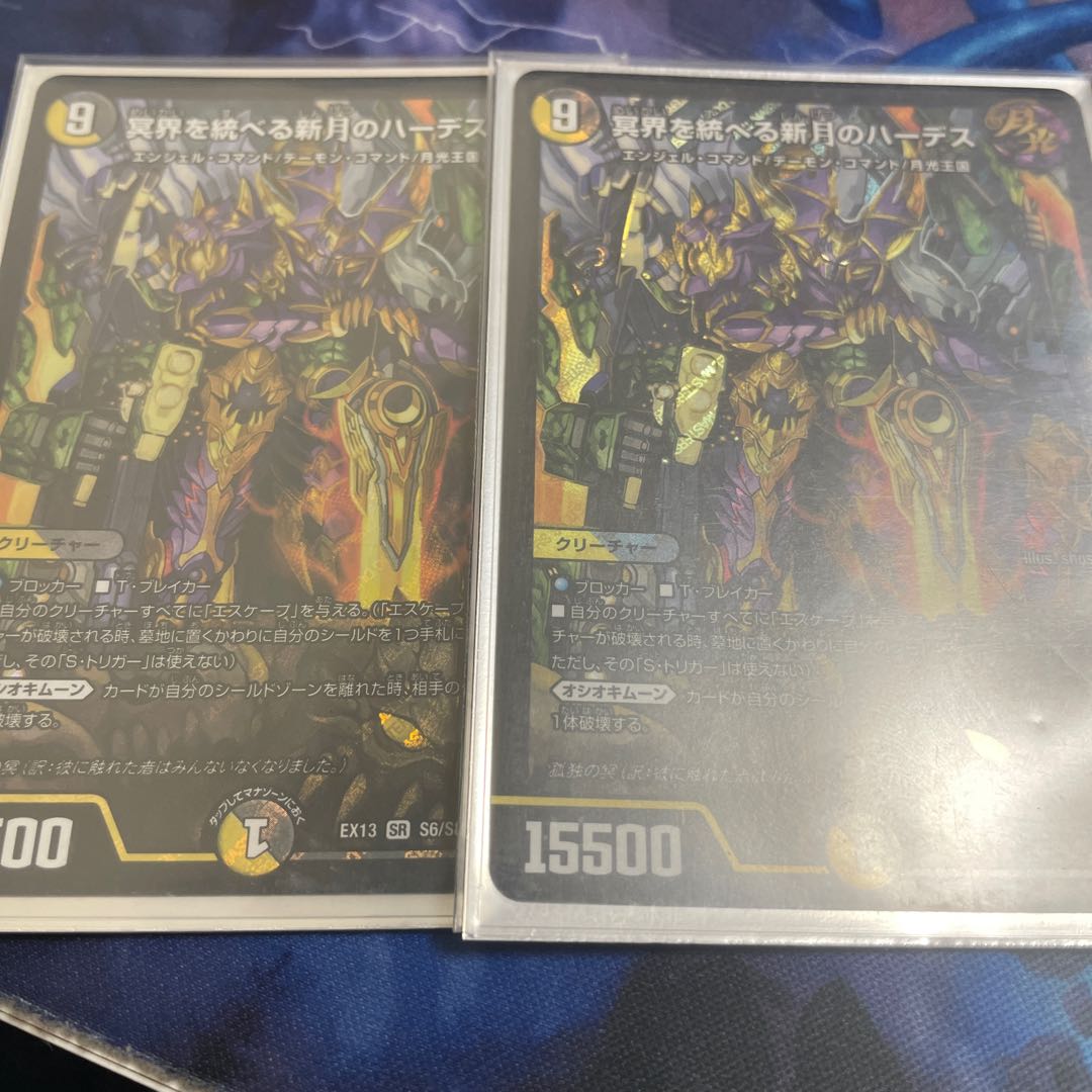 冥界を統べる新月のハーデス