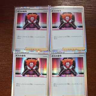 ボスの指令[フラダリ]