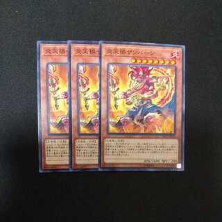 炎天禍サンバーン ノーマル