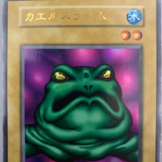 カエルスライム ウルトラレア