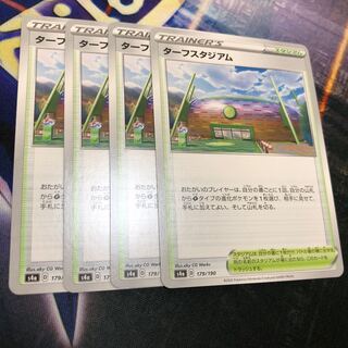 ターフスタジアム　s4a