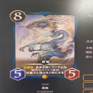 Azure Dragon (god said to rule over the eastern heavens)