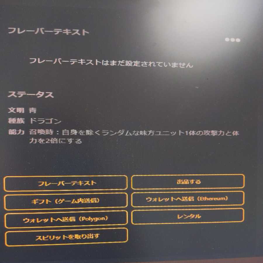 Azure Dragon (god said to rule over the eastern heavens)