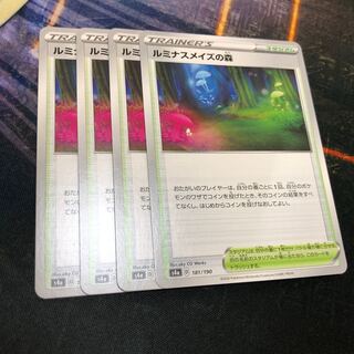 ルミナスメイズの森　s4a