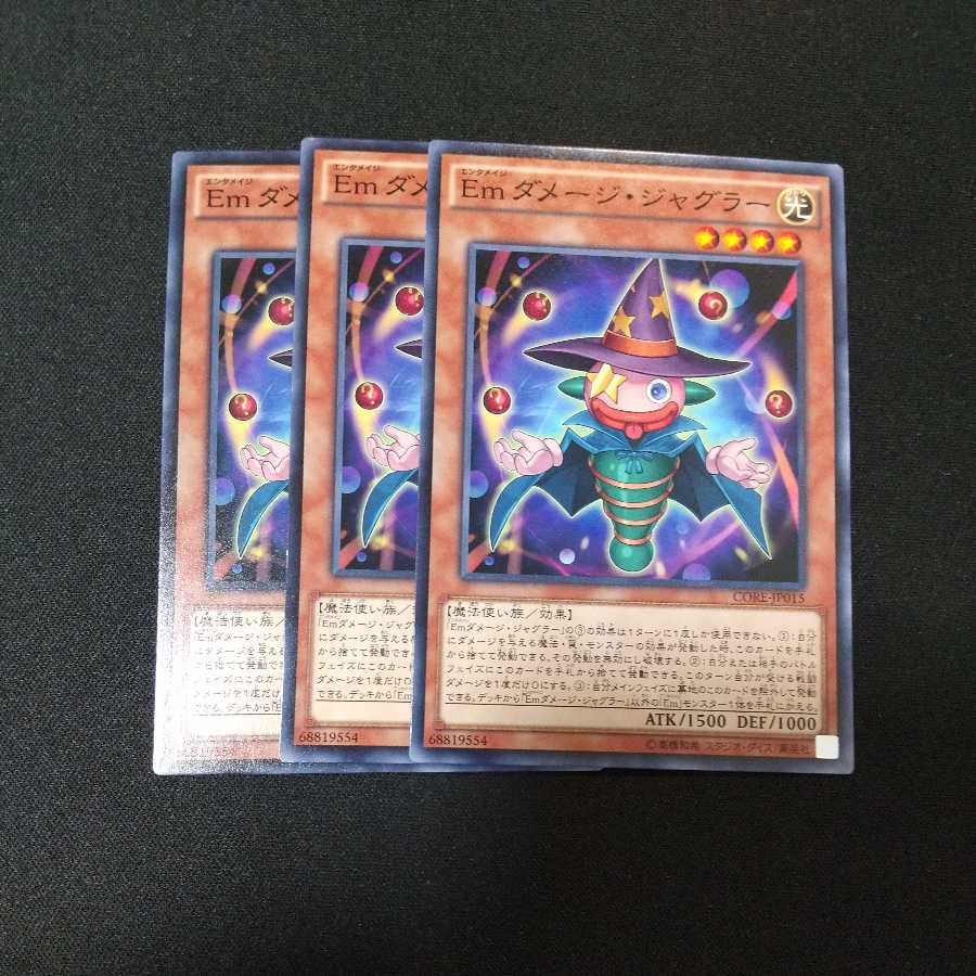 Emダメージ・ジャグラー ノーマル