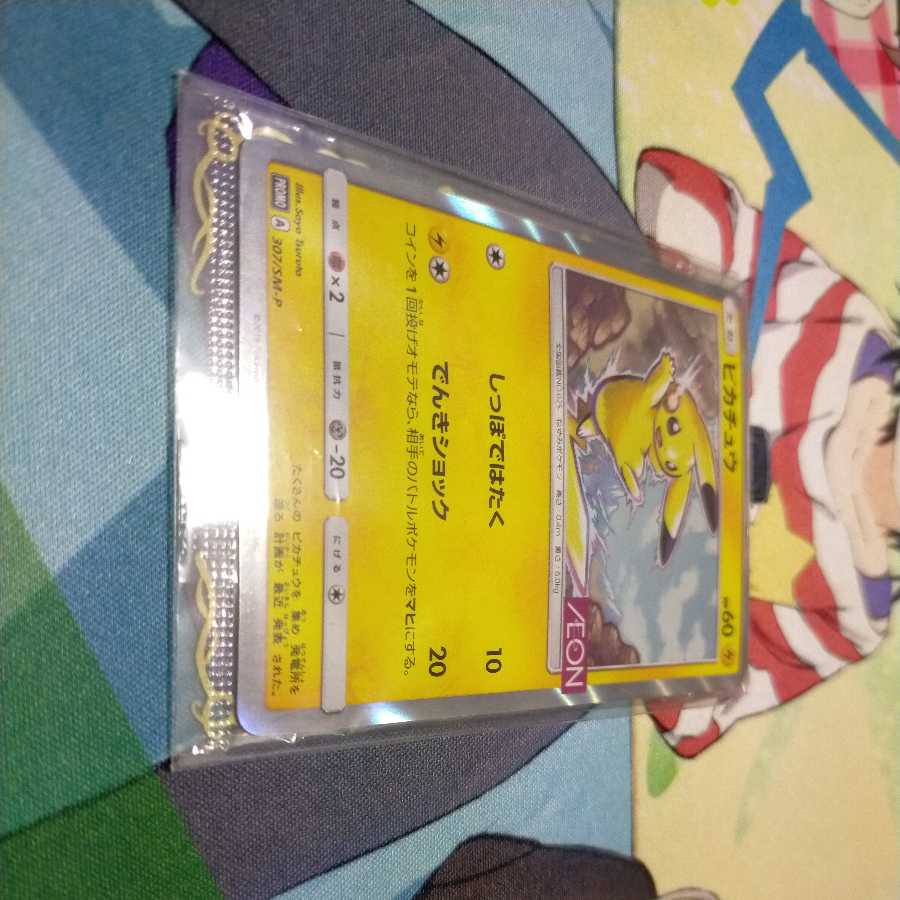 [Pikachu Aeon Limited] 307/SM-P [PROMO].