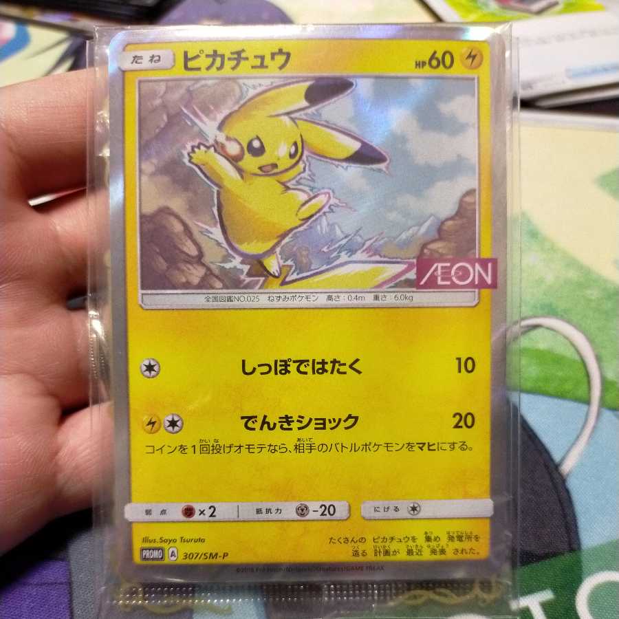 [Pikachu Aeon Limited] 307/SM-P [PROMO].