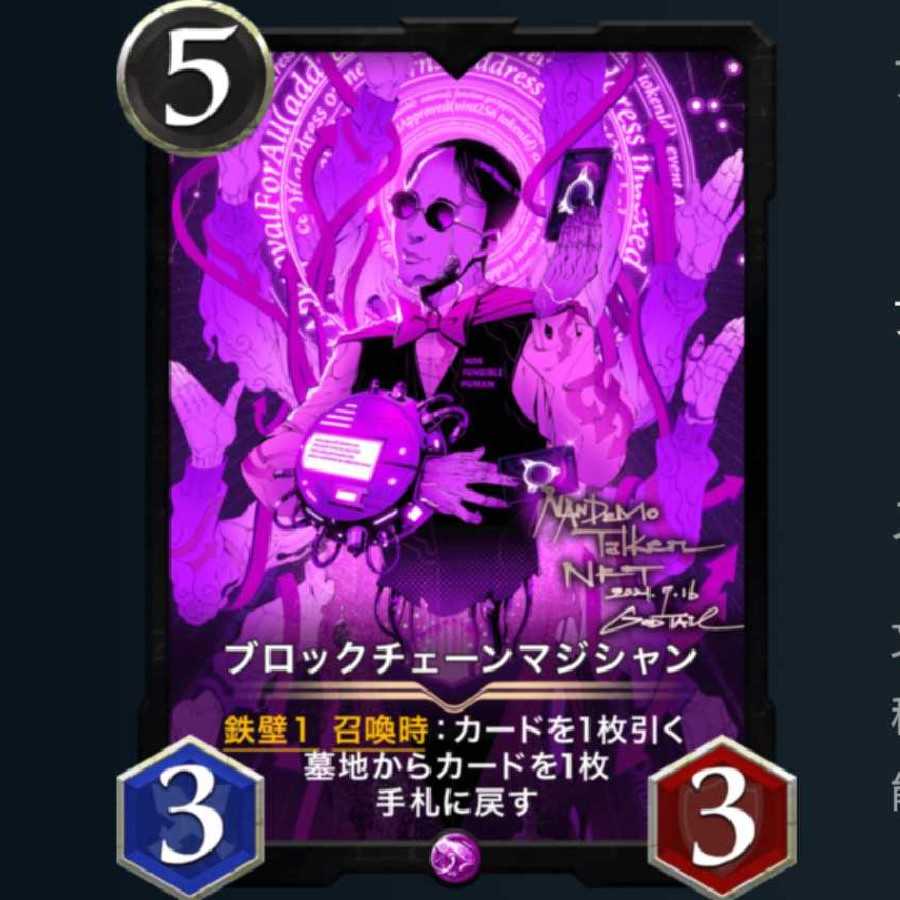 [Dedicated to Lab] Blockchain Magician [Lv33].