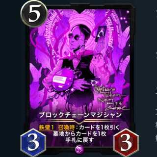 [Dedicated to Lab] Blockchain Magician [Lv33].