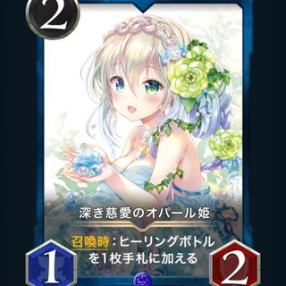 深き慈愛のオパール姫　４枚セット