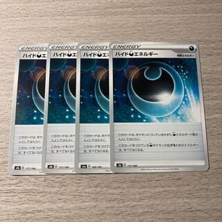 Special Price] Hyde DarknessEnergy 4-Piece Set