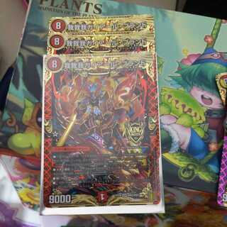 我我我ガイアール・ブランド