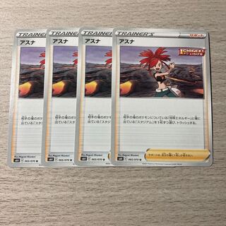 Special Price] Asuna 4 pieces set