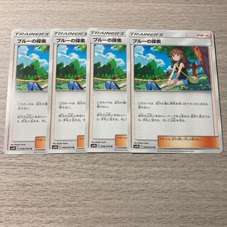 【特価】ブルーの探索 4枚セット