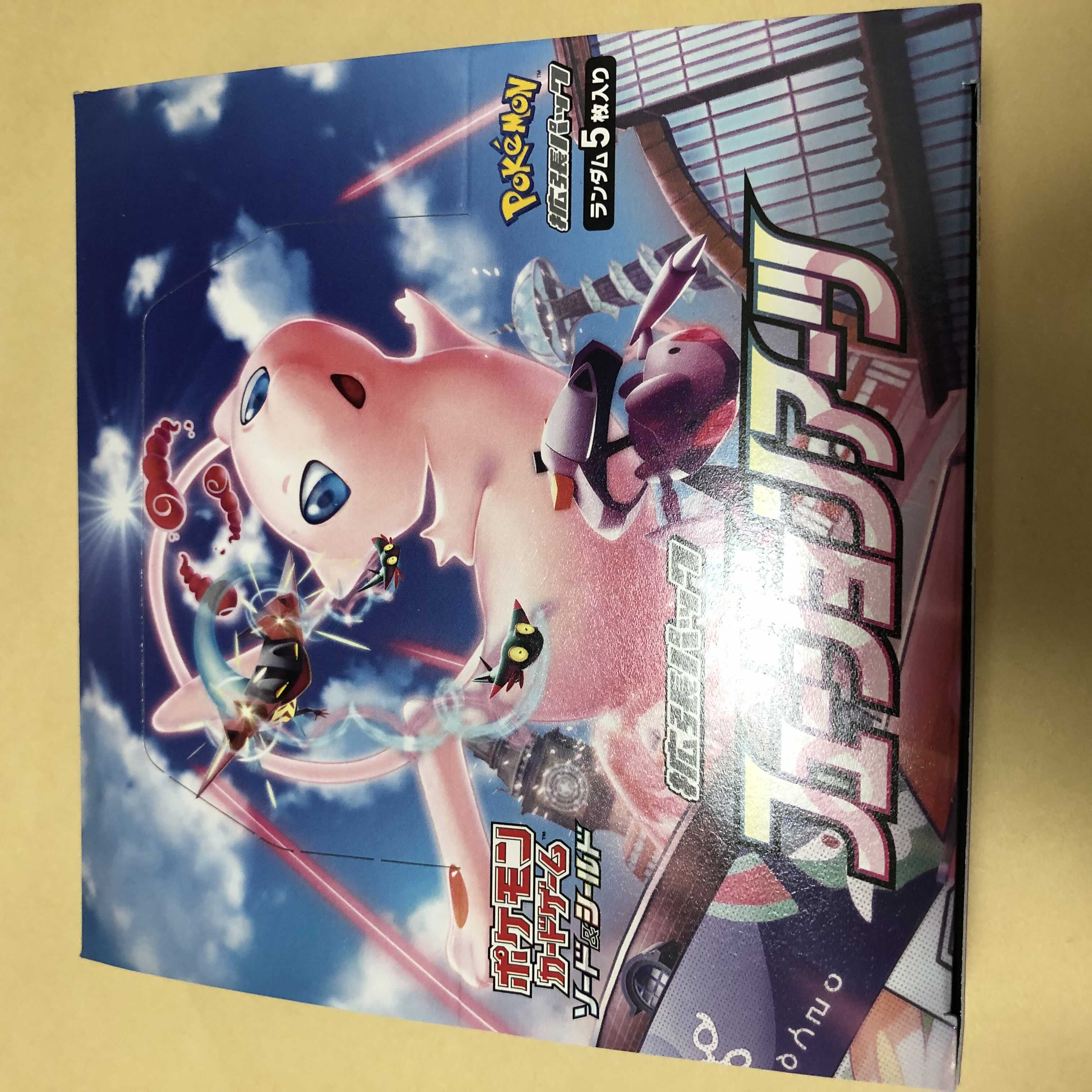 フュージョンアーツ1BOX