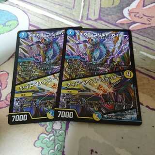 メヂカラ・コバルト・カイザー/アイド・ワイズ・シャッター