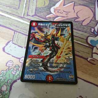 不敗のダイハード・リュウセイ