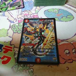 不敗のダイハード・リュウセイ