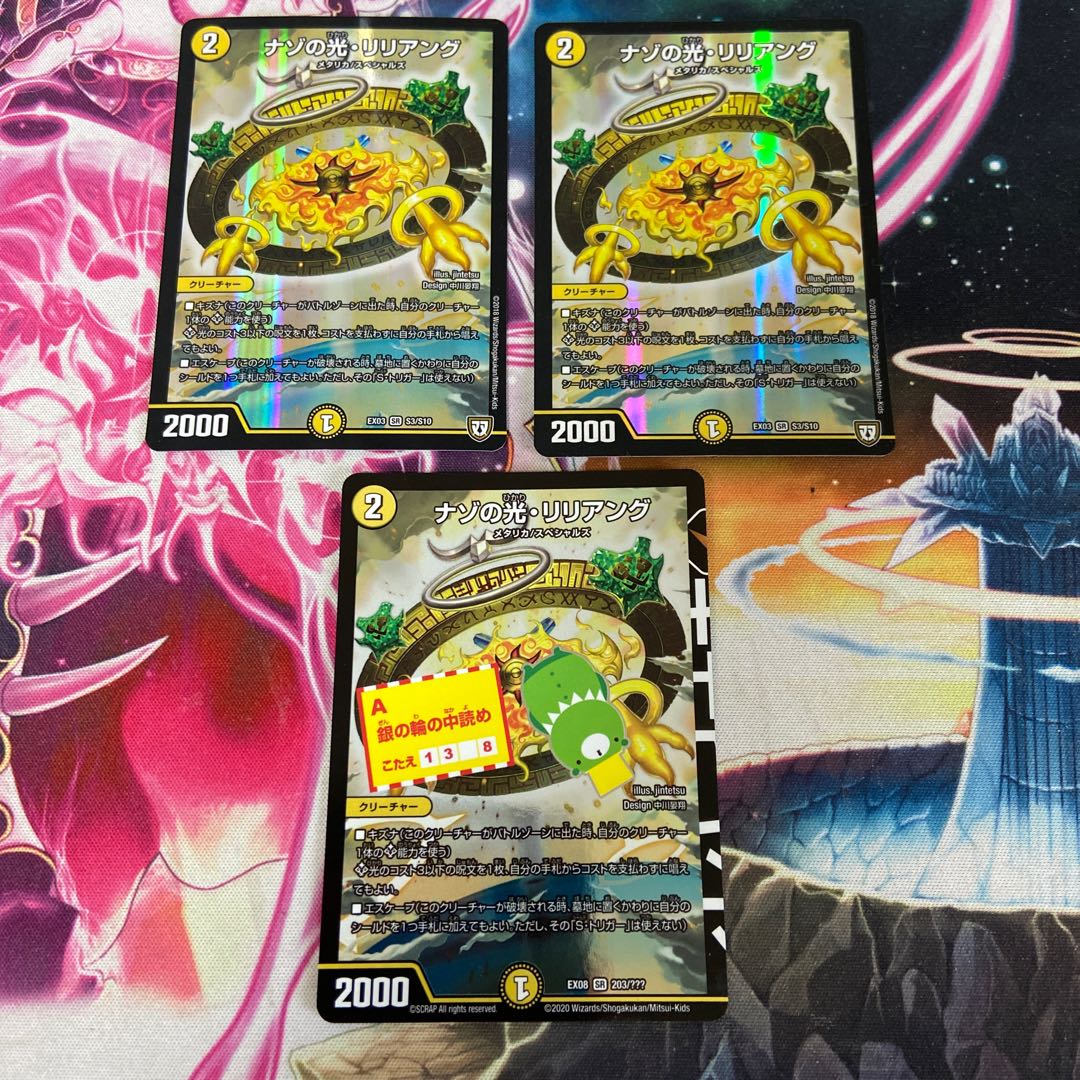 Riddle Light, Liliang