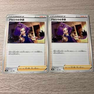 [Special Price] 2 Foresee by Acerola