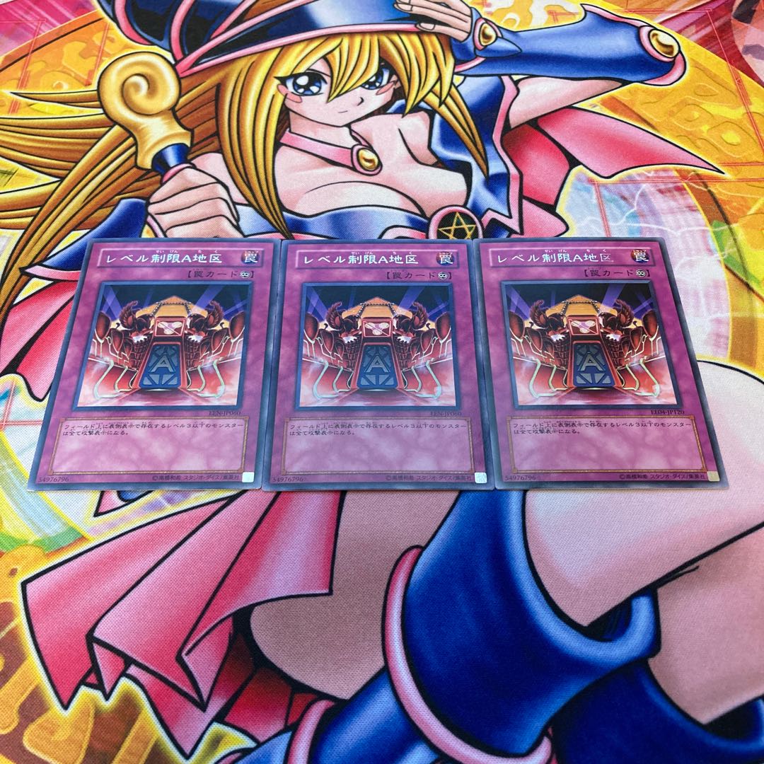 Level Limit - Area A