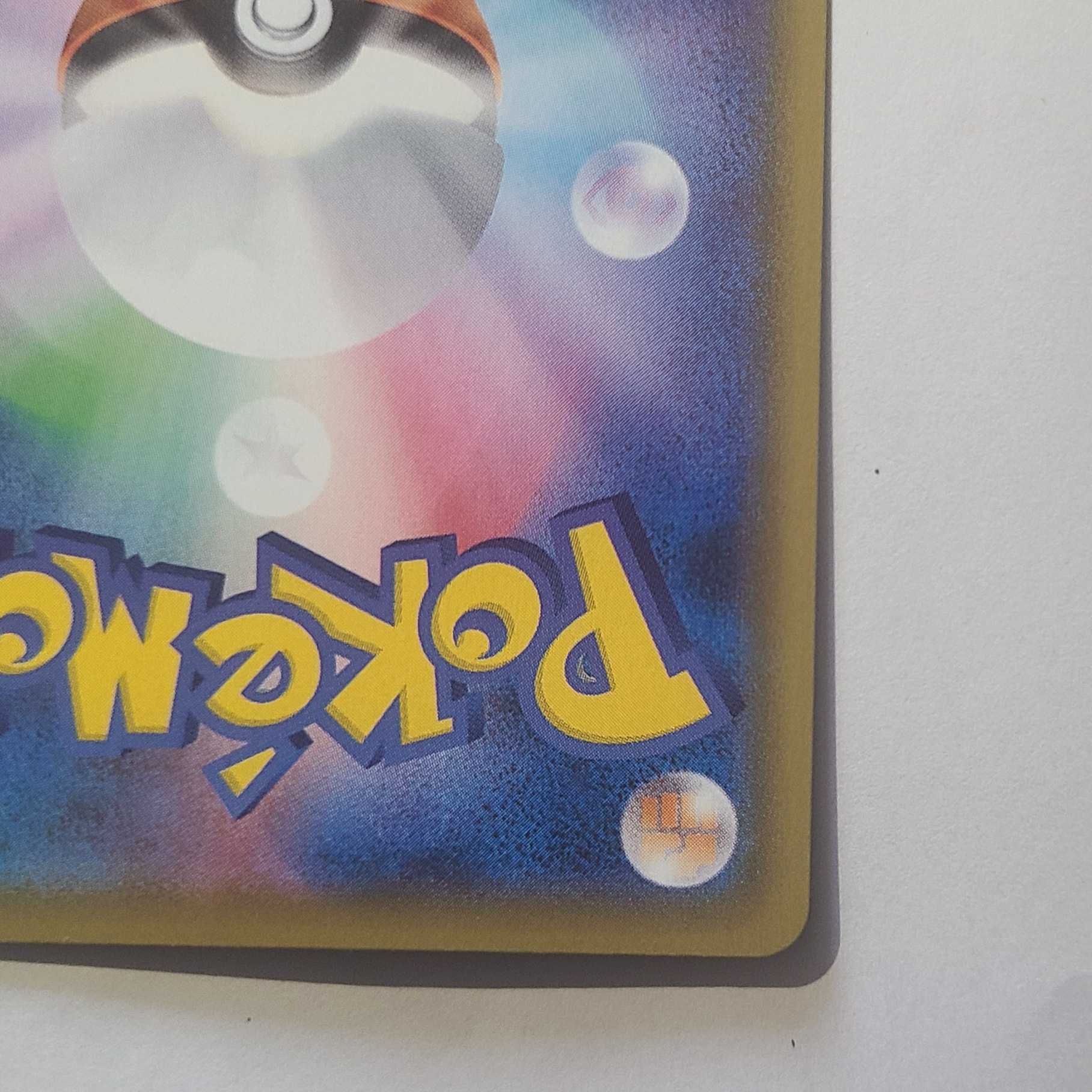 レックウザVMAX CSR