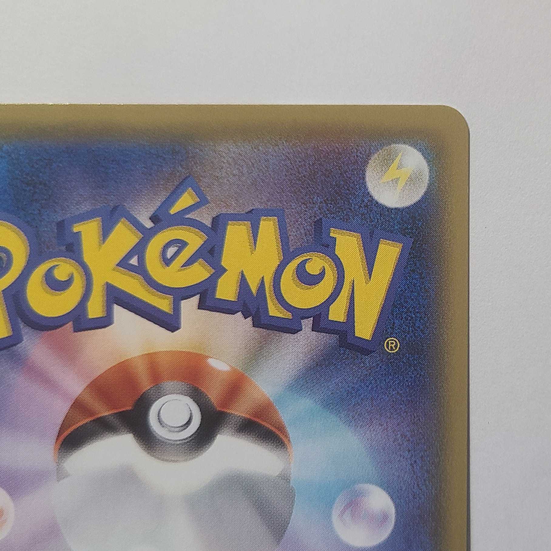 レックウザVMAX CSR