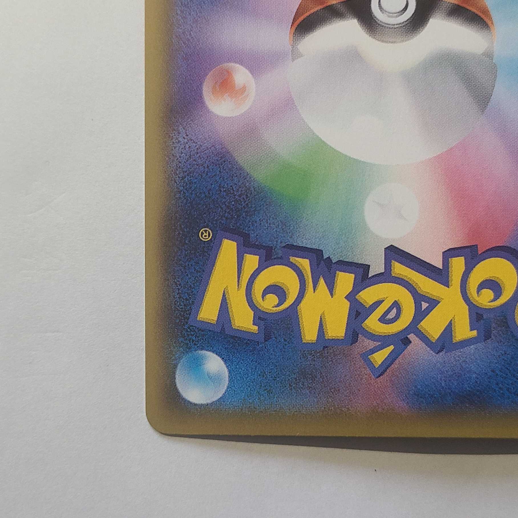 レックウザVMAX CSR