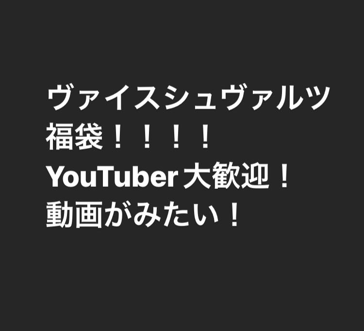 January Only! Weiss Schwarz