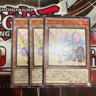 チューン・ナイト ノーマル　3枚 3枚