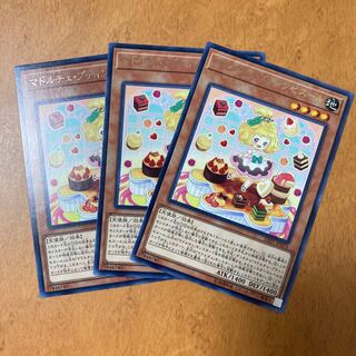 Madolche Petingcessoeur Rare 3 pieces