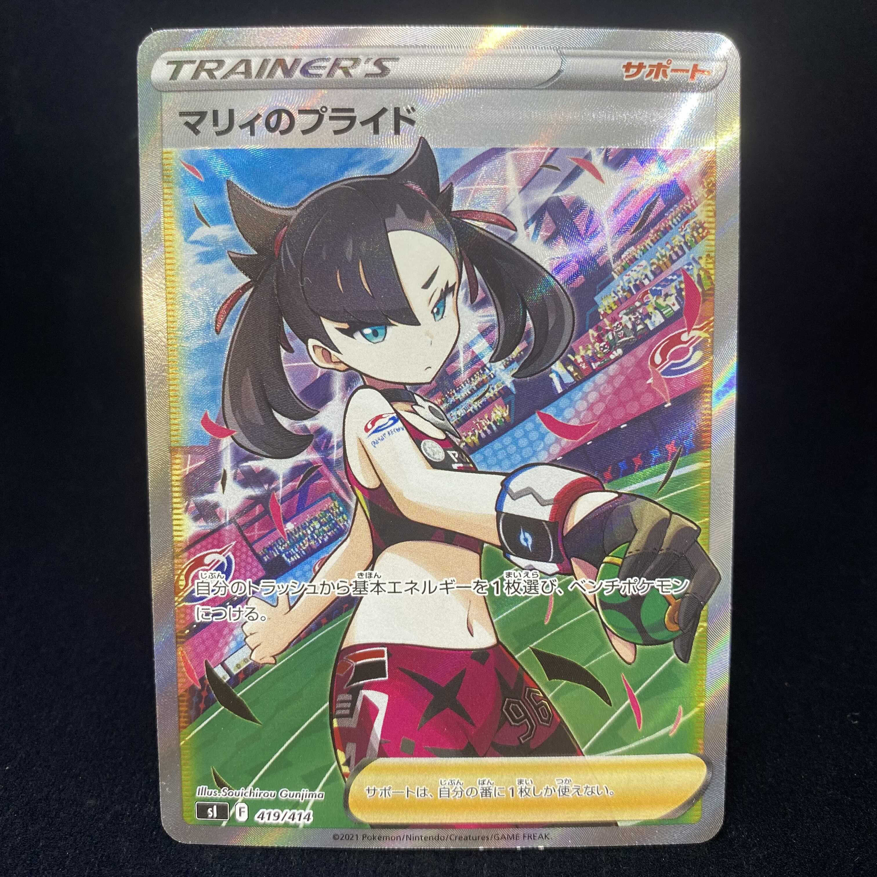 Marnie's Pride (SR spec)