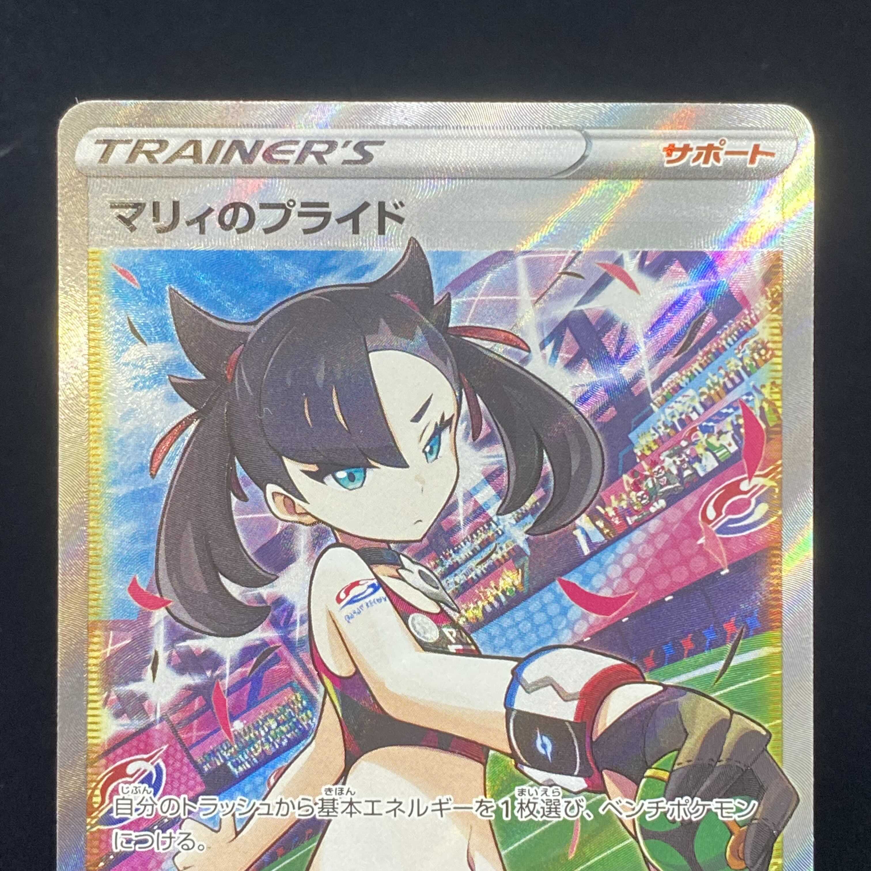 Marnie's Pride (SR spec)