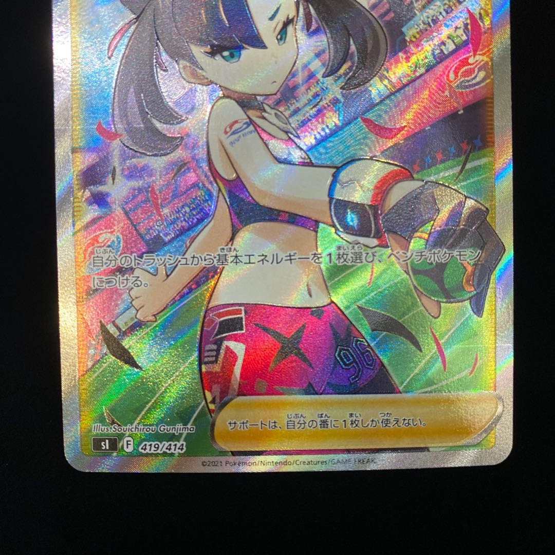 Marnie's Pride (SR spec)