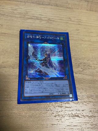 The Divine Bow of Vocation - Apollousa Secret Rare