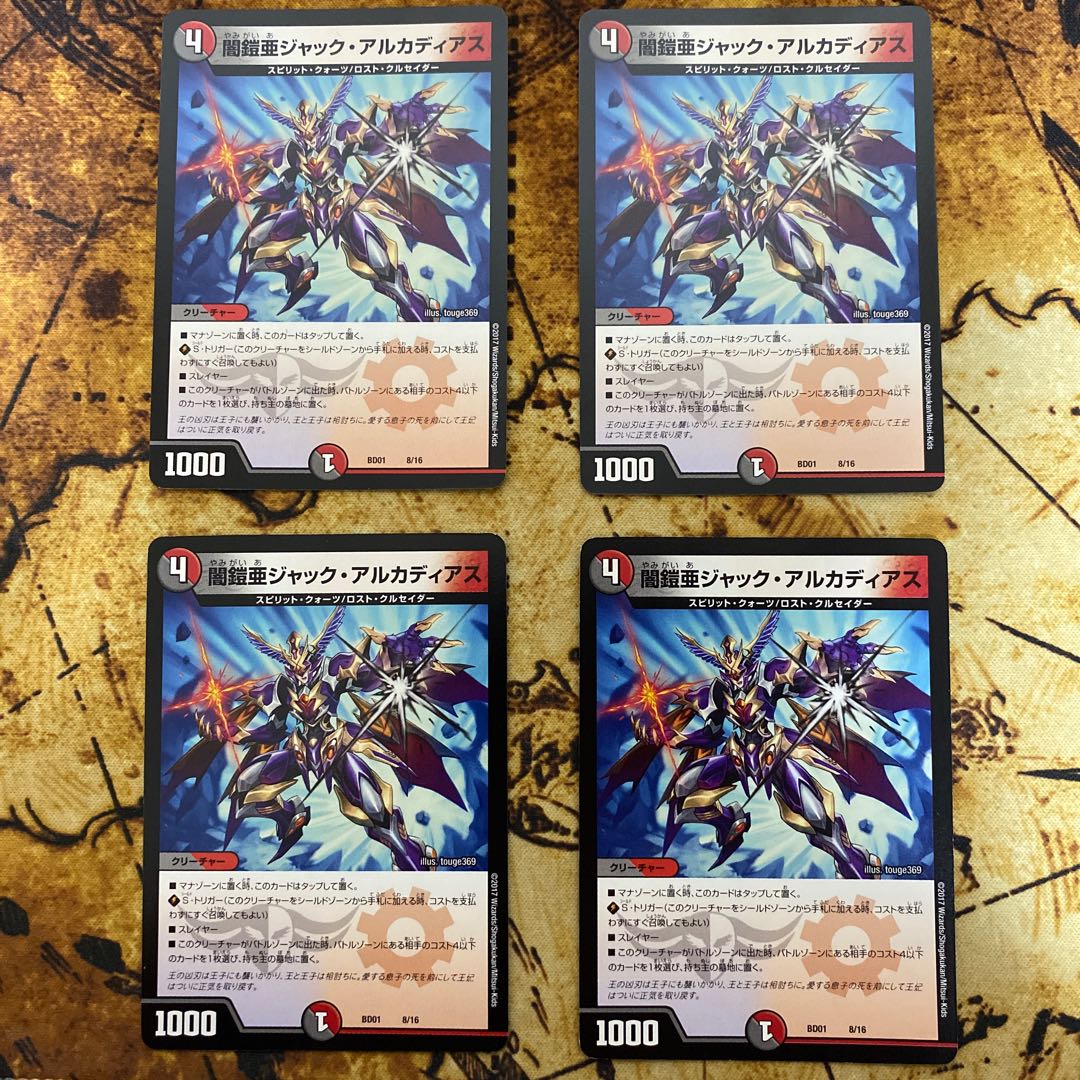 Yami Armor Asia Jack Arcadius 4 pieces