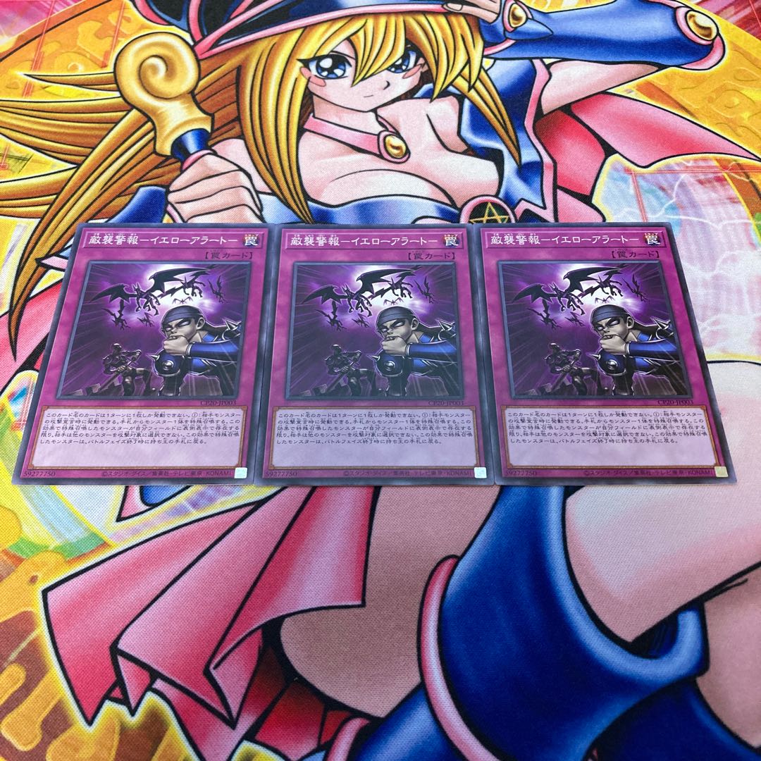 Enemy attack warning - yellow alert