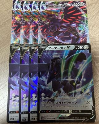 CorviknightV CorviknightVMAX 4 each