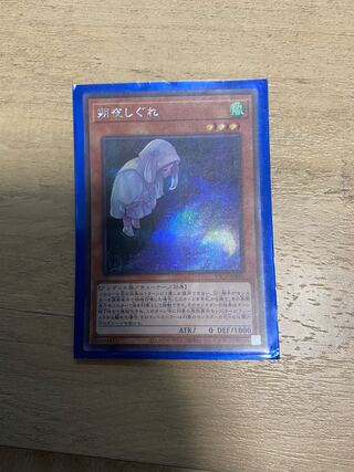 朔夜しぐれ シークレットレア