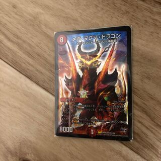 メガマグマドラゴン