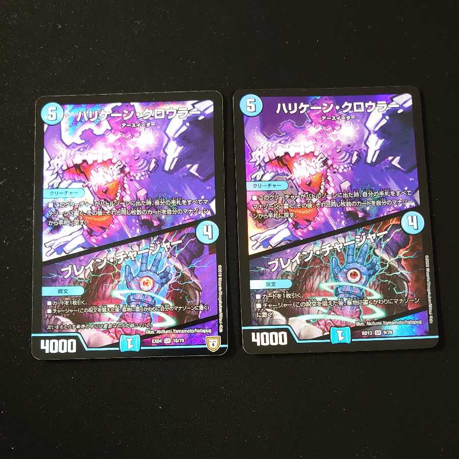 Hurricane Crawler｜Eureka Charger 2 pieces